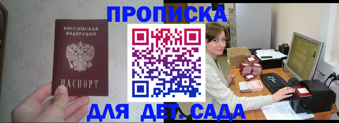 прописка иностранных граждан в Истре