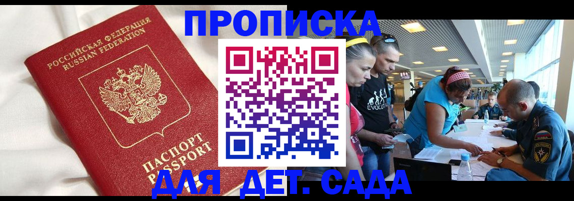 временная регистрация адрес в Истре