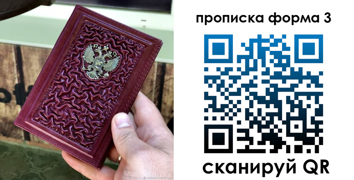 временная регистрация законно в Истре