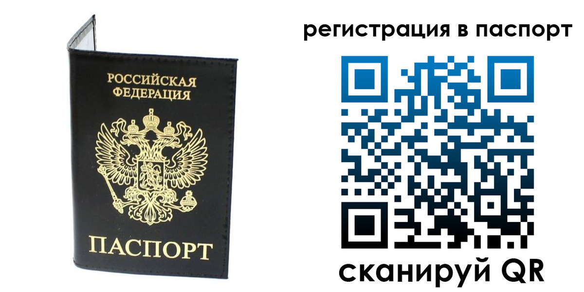 временная регистрация в квартире в Истре
