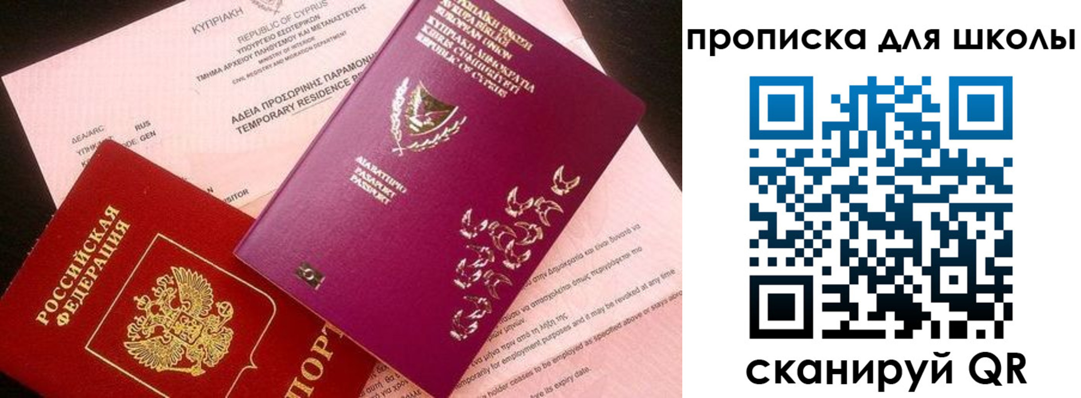 временная регистрация надежно в Истре