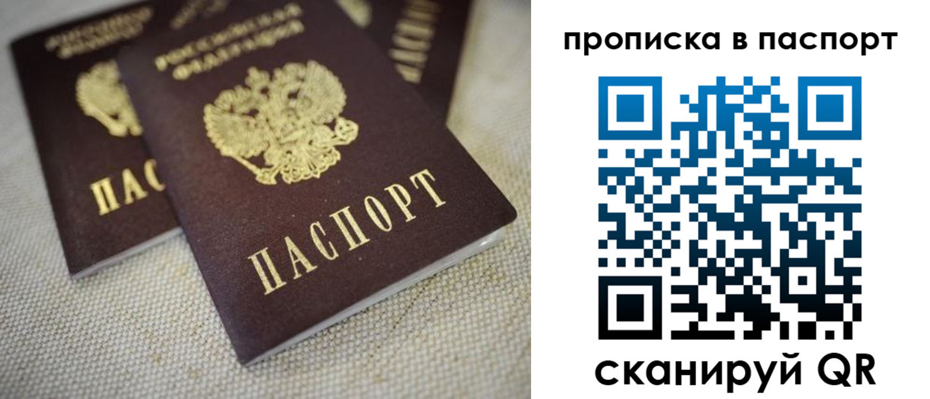 форма 3 в Истре
