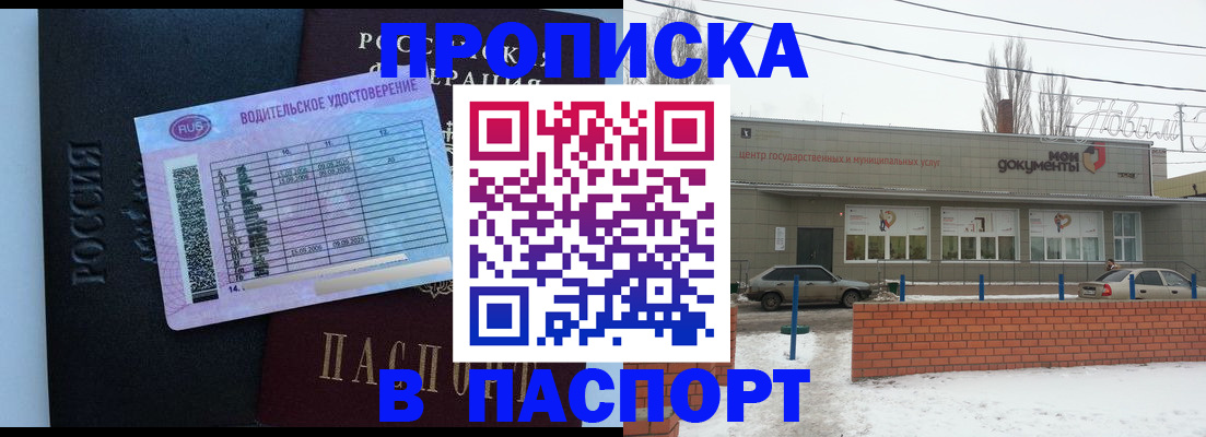 временная регистрация госуслуги в Истре