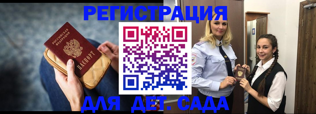временная регистрация поиск в Истре