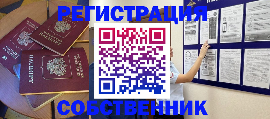 форма 3 в Истре